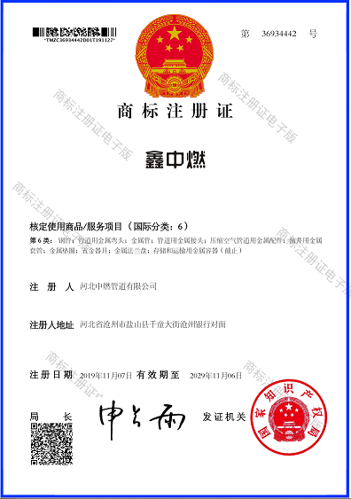 商標：鑫羞羞网站入口