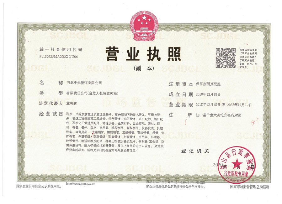 羞羞网站入口營業執照 新 - 副本