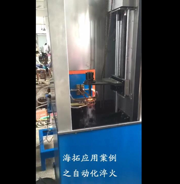 高频大香蕉手机在线视频淬火机床对轴类淬火试样视频