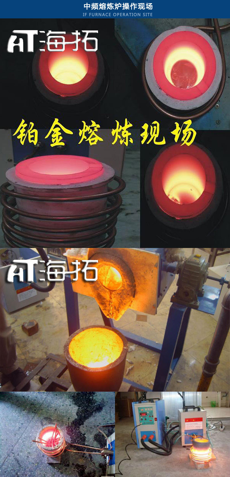 中频大香蕉手机在线视频加热设备HTM-110AB 110KW中频熔炼炉(图5)