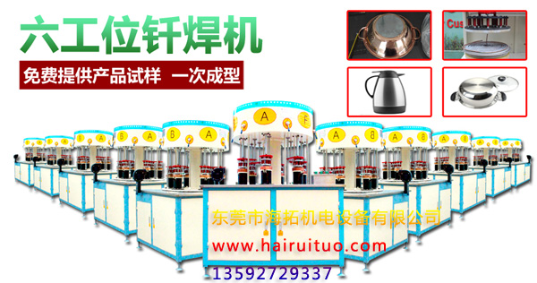 海瑞拓高频钎焊机特点介绍