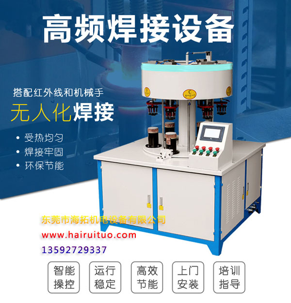 高频大香蕉手机在线视频钎焊焊接理论知识与优势 (图2)