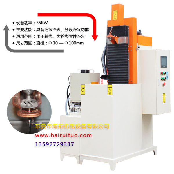 根据工件定制高频淬火机床(图2)