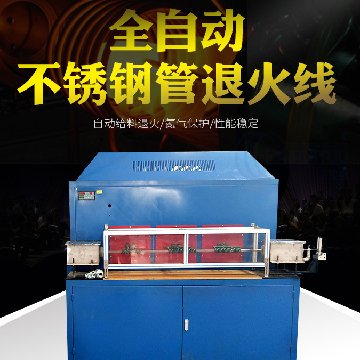 海瑞拓优质钢管退火设备生产厂家