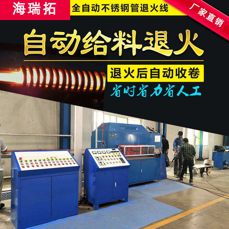 挑选合适的不锈钢退火线厂家(图1)