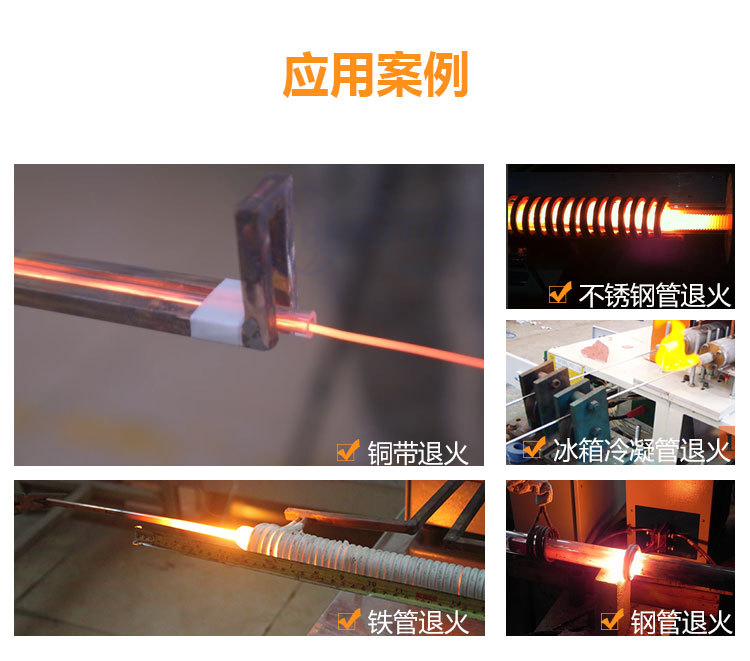 海瑞拓不锈钢管加热设备取代传统老式热处理设备(图2)