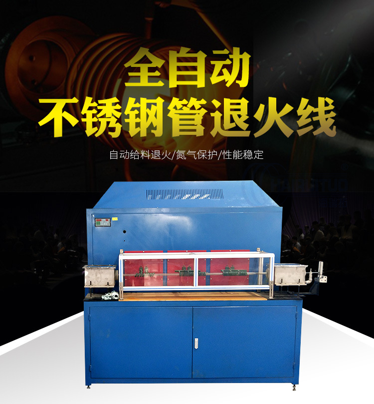 不锈钢退火线生产厂家(图1)