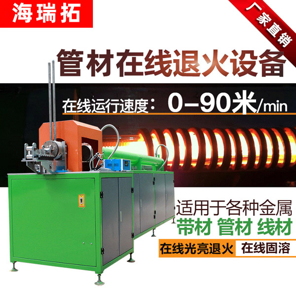 新一代节能环保圆钢退火线(图1)