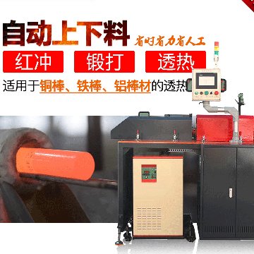 钢棒淬火大香蕉手机在线视频加热设备多少钱