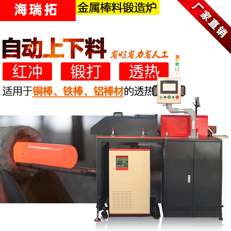 东莞哪里有卖中频锻造加热炉(图2)