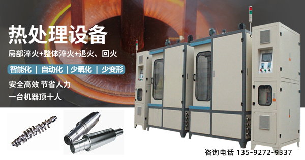 中频淬火机-自动控制系统好 (图1)
