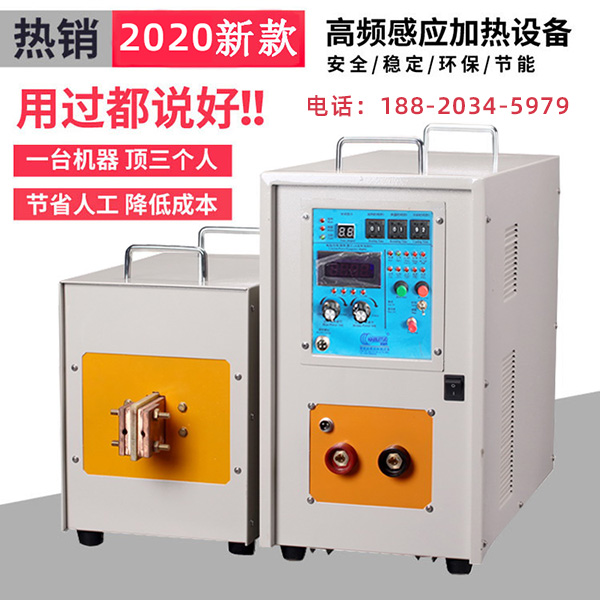 寻找一家靠谱的浙江高频加热机厂家(图1)