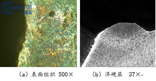 气缸盖进排气门密封带高频大香蕉手机在线视频淬火工艺研究(图12)