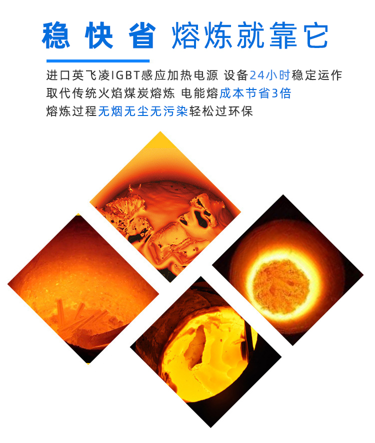 顶出升降式熔炼炉 中小型中频熔炼电炉 (图2)