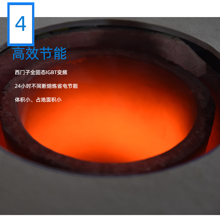 顶出升降式熔炼炉 中小型中频熔炼电炉 (图6)