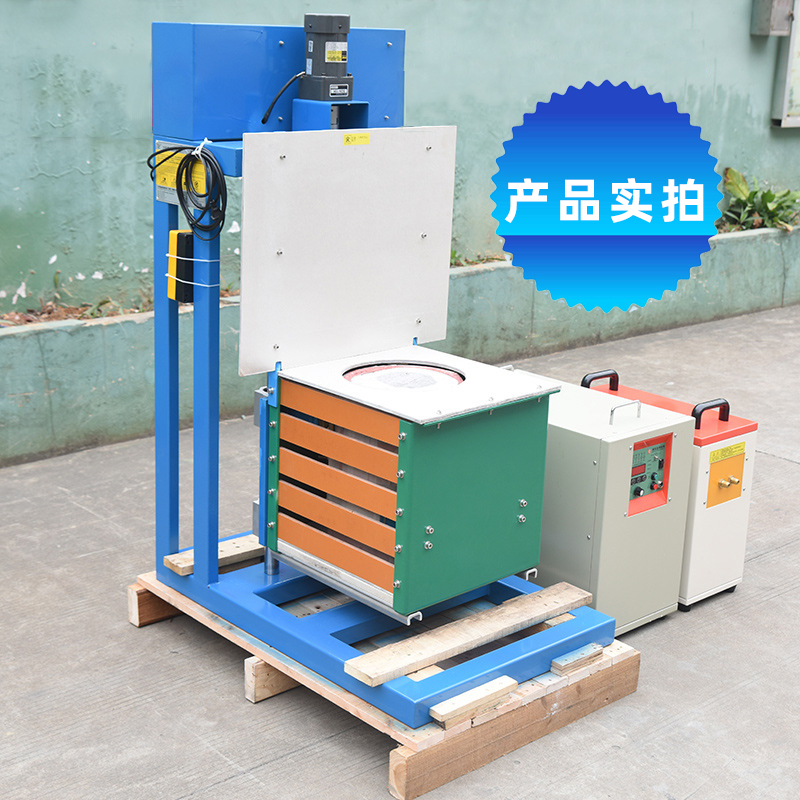 顶出升降式熔炼炉 中小型中频熔炼电炉 (图8)
