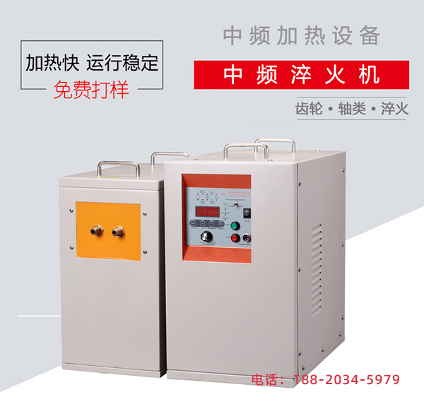 中频大香蕉手机在线视频加热设备-加热速度快，效率高(图1)