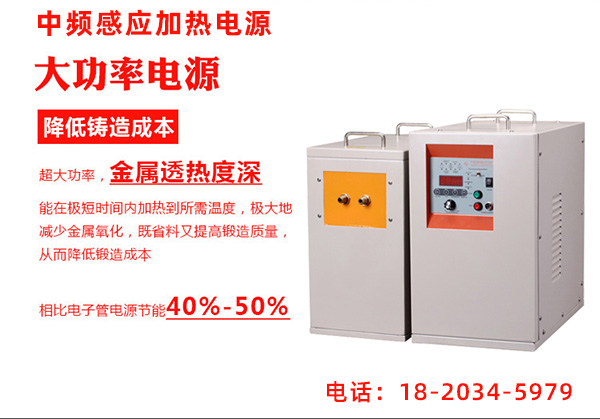 中频大香蕉手机在线视频加热设备-加热速度快，效率高