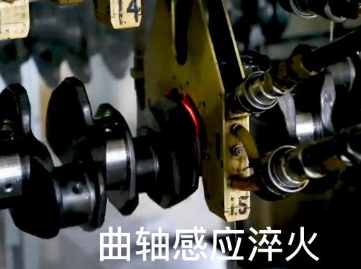 曲轴大香蕉手机在线视频淬火- 高频自动化淬火机床