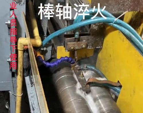 高频久久大香蕉久久小轴淬火热处理