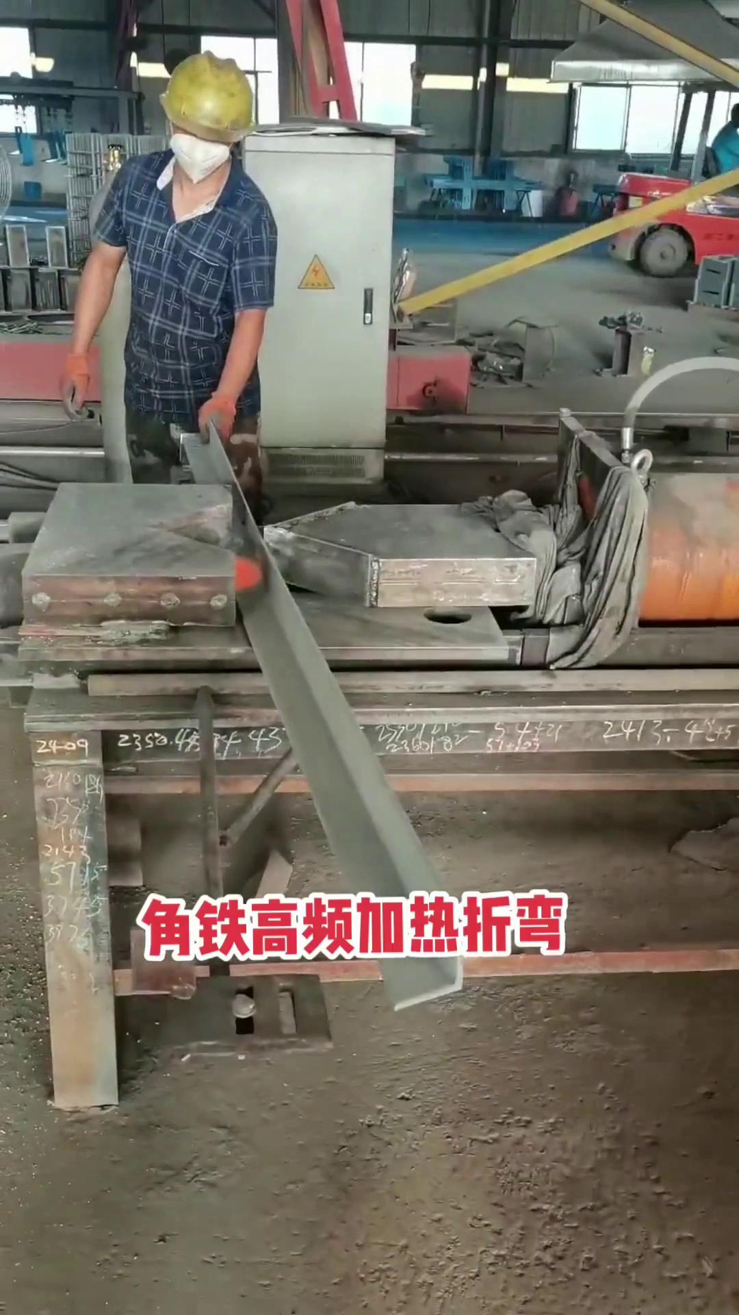 高频大香蕉手机在线视频加热设备 角铁加热折弯