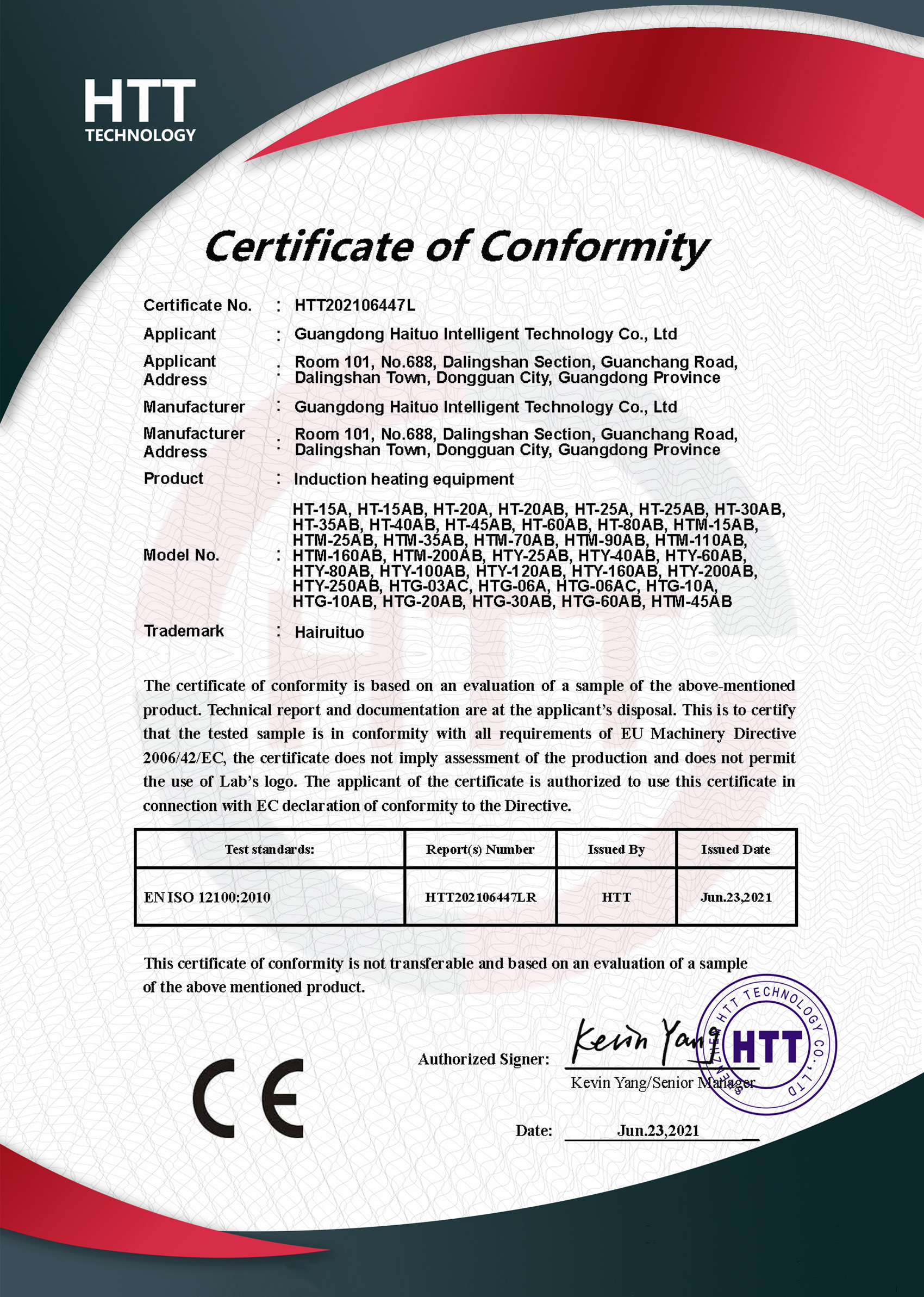 广东海瑞拓自动化有限公司 CE认证证书