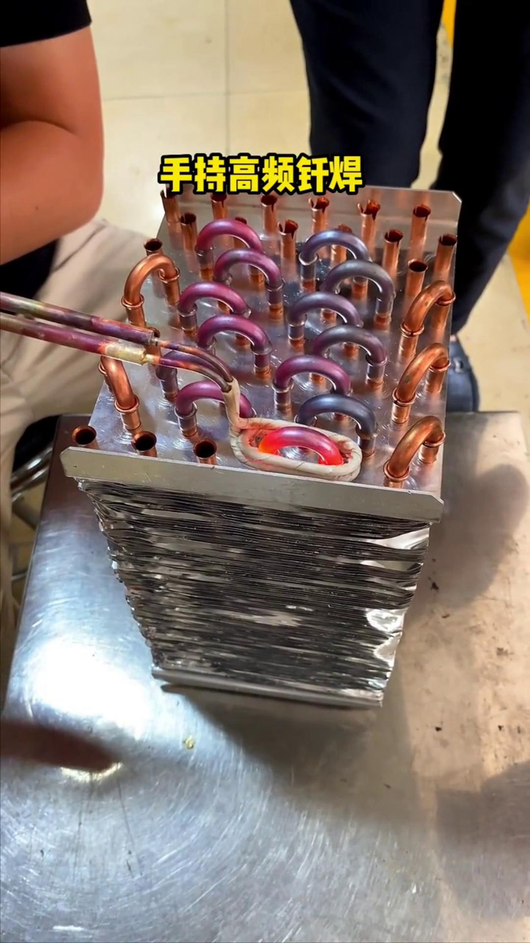 说出来你可能不信，市场上80%的空调冰箱压缩机冷凝器铜管焊接，都是这把小小的手持式高频焊接机焊接的