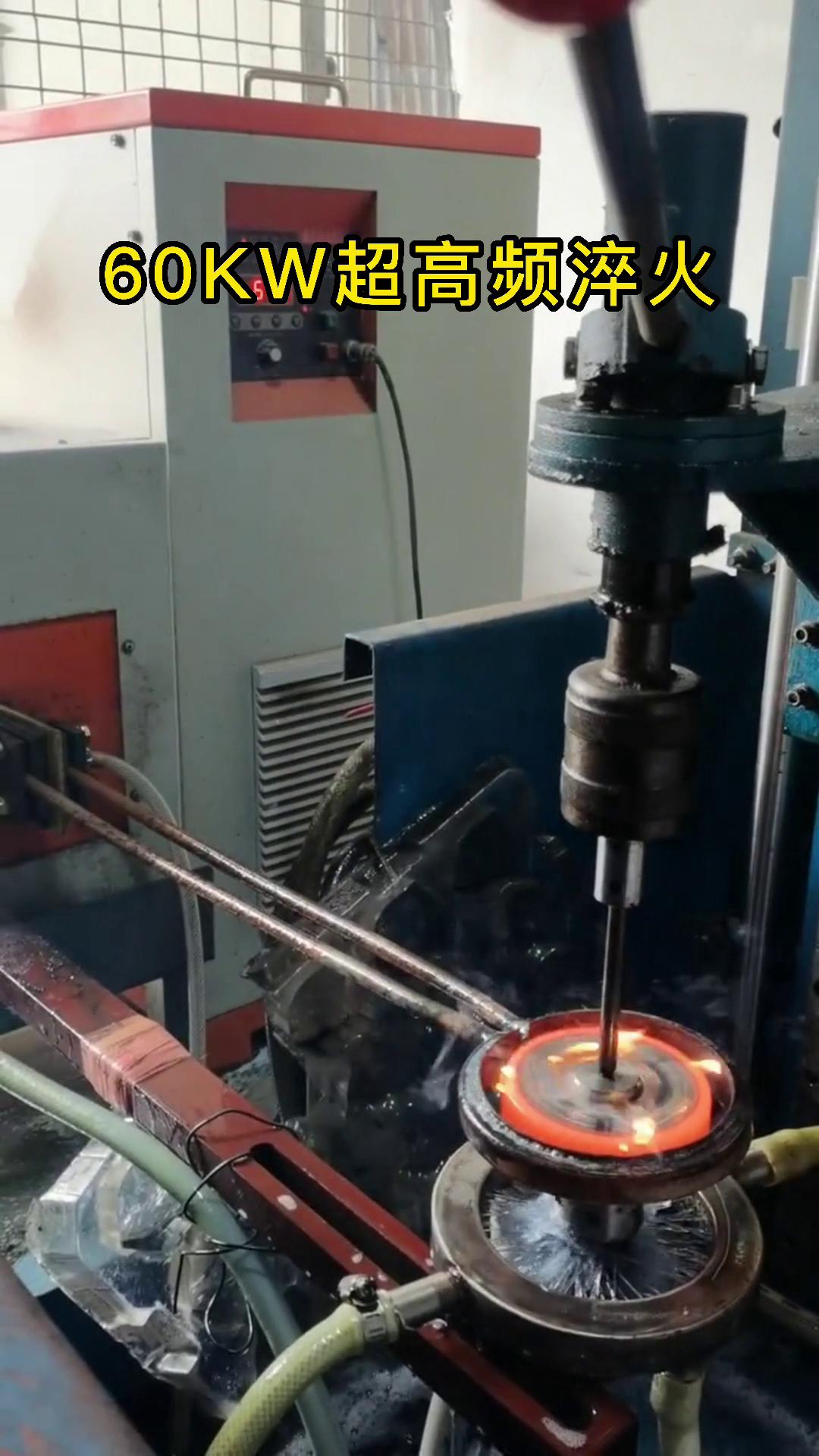 高频淬火机床 60KW超高频久久大香蕉久久 齿轮淬火热处理