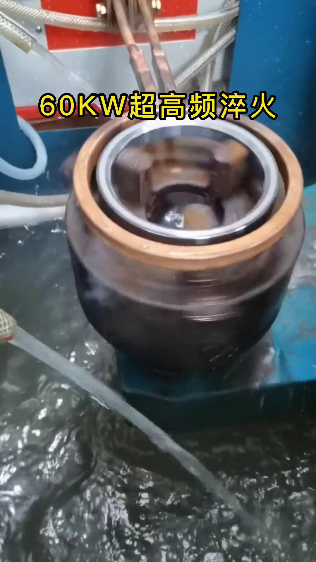 超高频淬火机床 特殊工件久久大香蕉久久