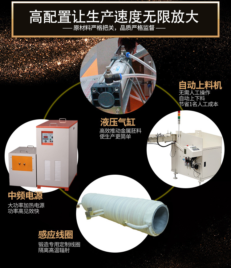 160KW中频锻造炉 锻造加热透热环保中频炉(图4)