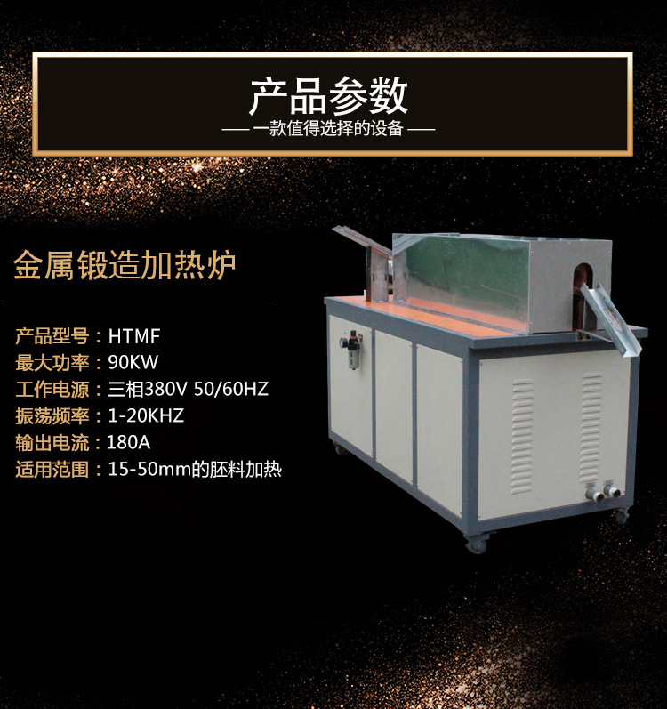 160KW中频锻造炉 锻造加热透热环保中频炉(图6)