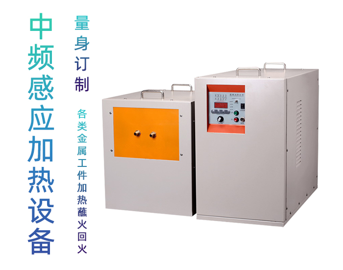 中频大香蕉手机在线视频加热机 IGBT中频电源