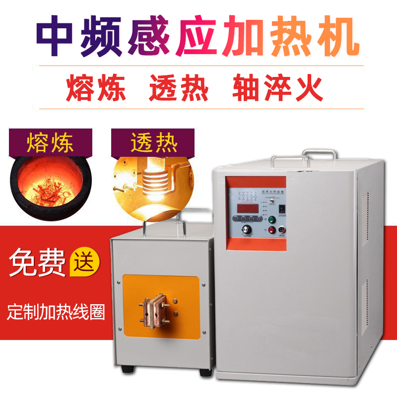中频大香蕉手机在线视频加热设备HTM-110AB 110KW中频熔炼炉(图1)