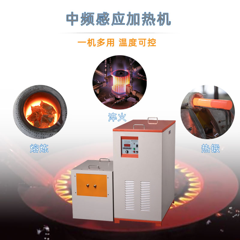 中频大香蕉手机在线视频加热设备HTM-25AB 25KW中频加热机(图1)