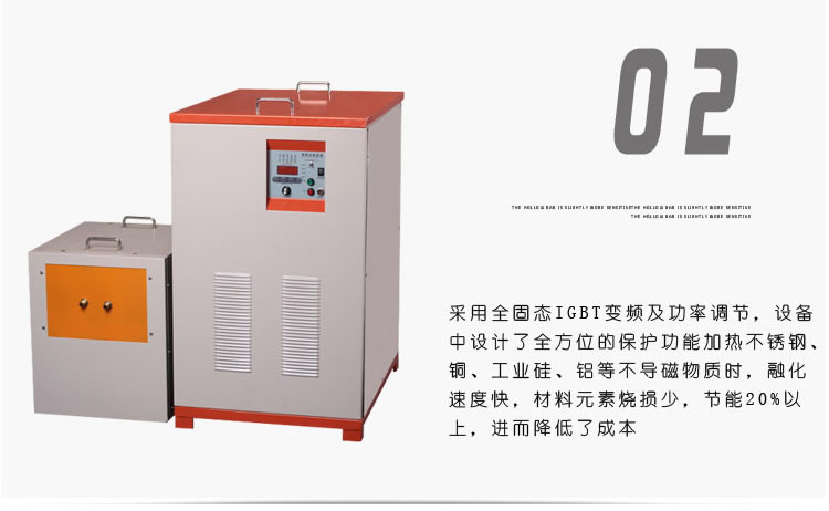中频大香蕉手机在线视频加热设备HTM-35AB 35KW中频电源(图5)