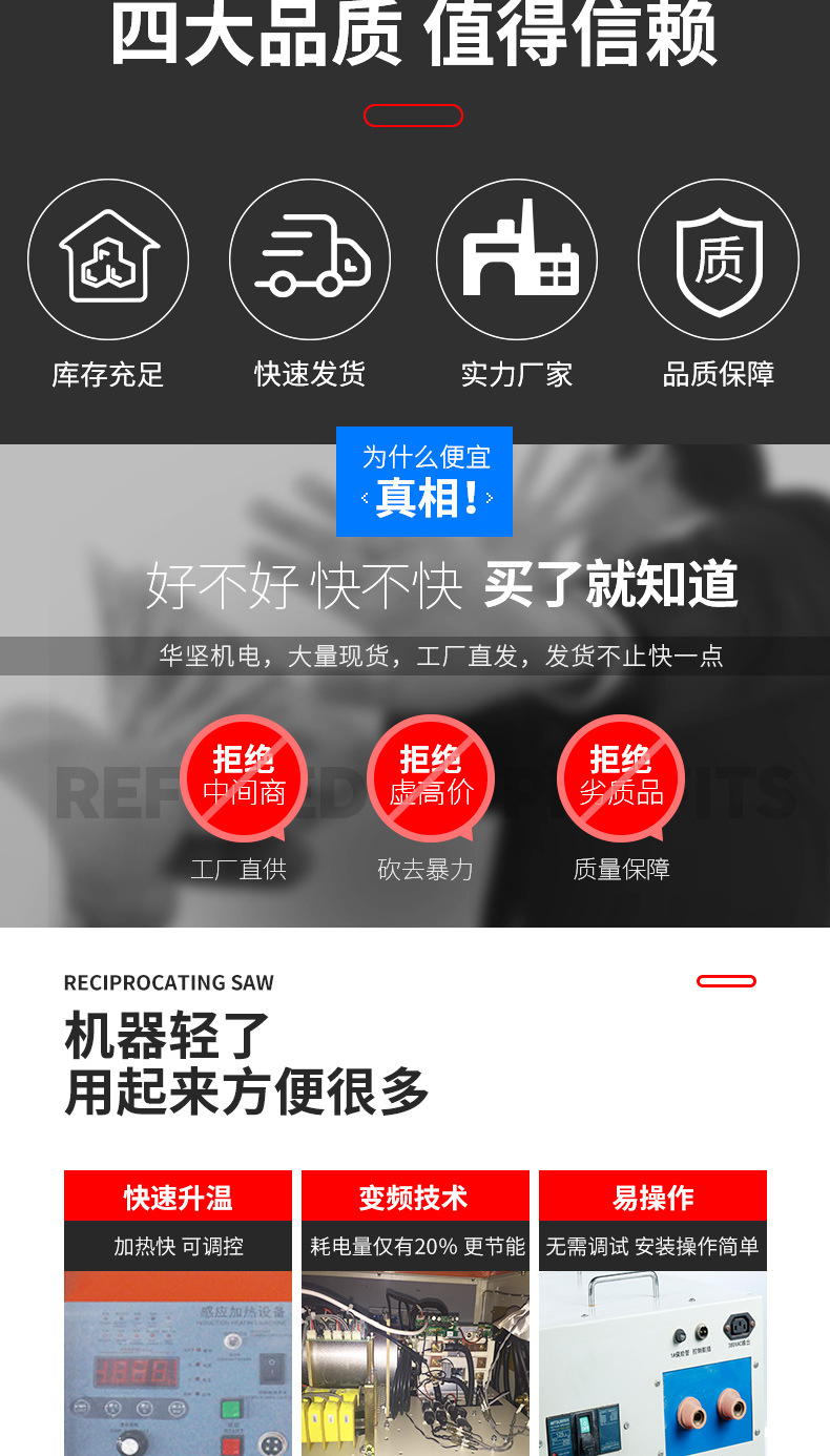 超高频淬火机 大香蕉手机在线视频久久大香蕉久久 源于德国技术(图2)