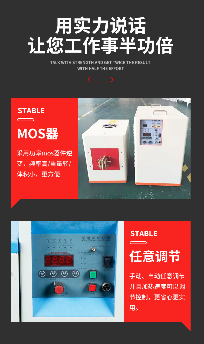 超高频淬火机 大香蕉手机在线视频久久大香蕉久久 源于德国技术(图3)