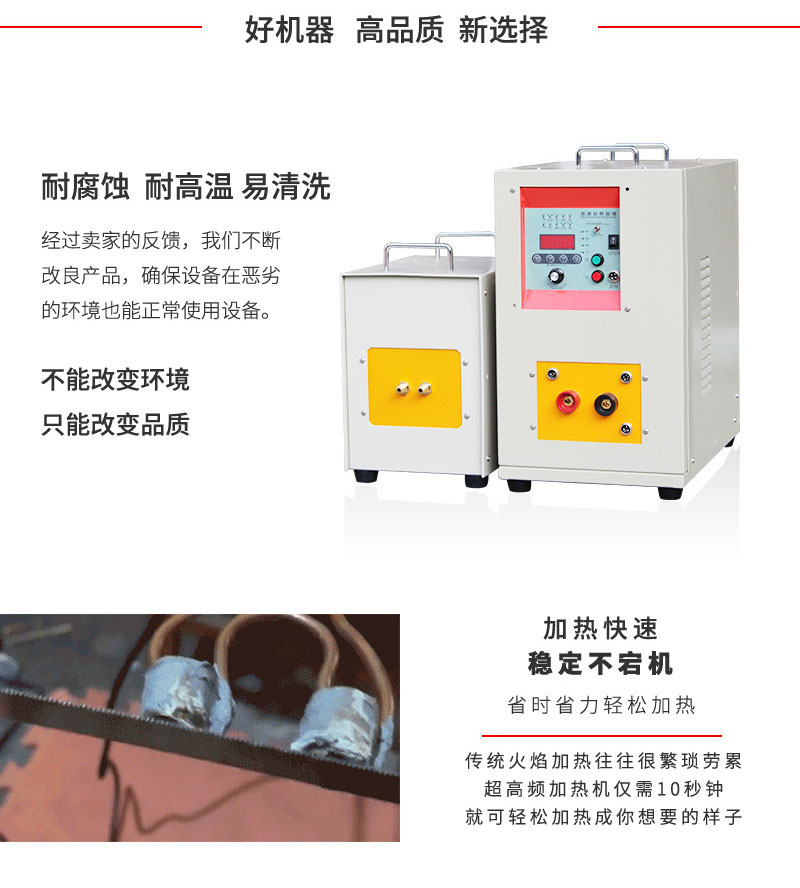 超高频退火机 超高频大香蕉手机在线视频退火设备 金属回火淬火热处理 (图3)