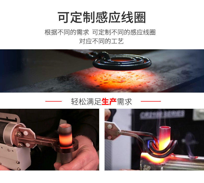 超高频退火机 超高频大香蕉手机在线视频退火设备 金属回火淬火热处理 (图5)