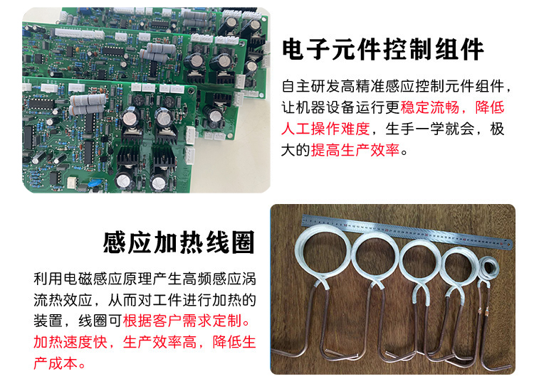 超高频加热设备 HTG-60KW超高频热处理(图4)