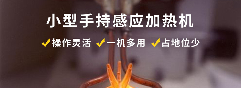 手持式超高频焊接机 超高频大香蕉手机在线视频钎焊设备 铜管线棒焊接(图2)