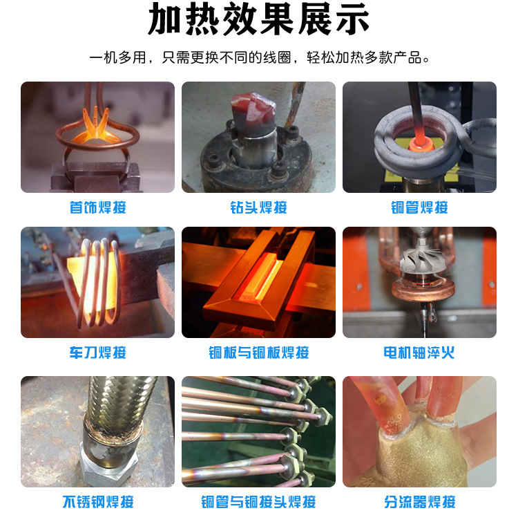 超高频退火机 超高频大香蕉手机在线视频退火设备 金属回火淬火热处理 (图6)