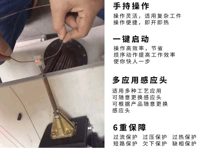 手持式超高频焊接机 超高频大香蕉手机在线视频钎焊设备 铜管线棒焊接(图4)