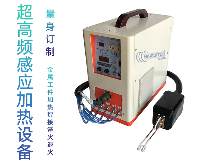 超高频加热机HTG-06AC/06AB 超高频大香蕉手机在线视频加热设备
