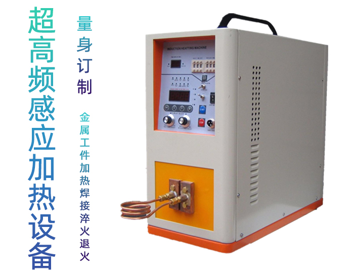 超高频大香蕉手机在线视频加热设备 加热焊接钎焊退火回火淬火机