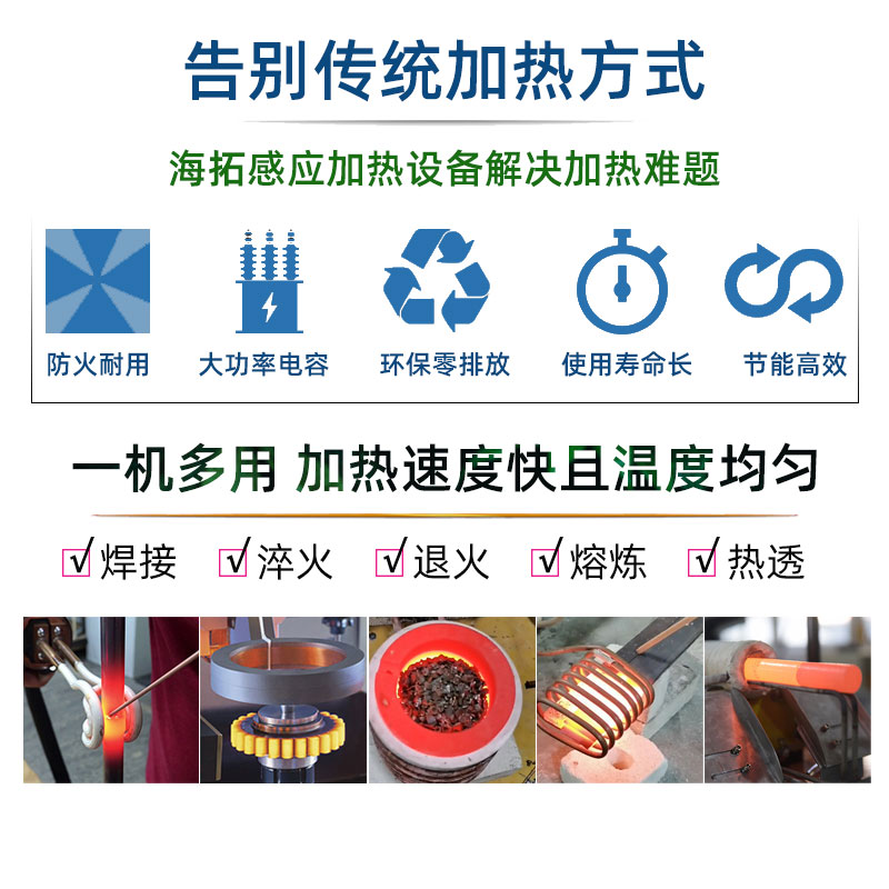 高频加热设备 高频加热机 金属工件焊接钎焊淬火退火熔炼热锻等热处理 (图3)