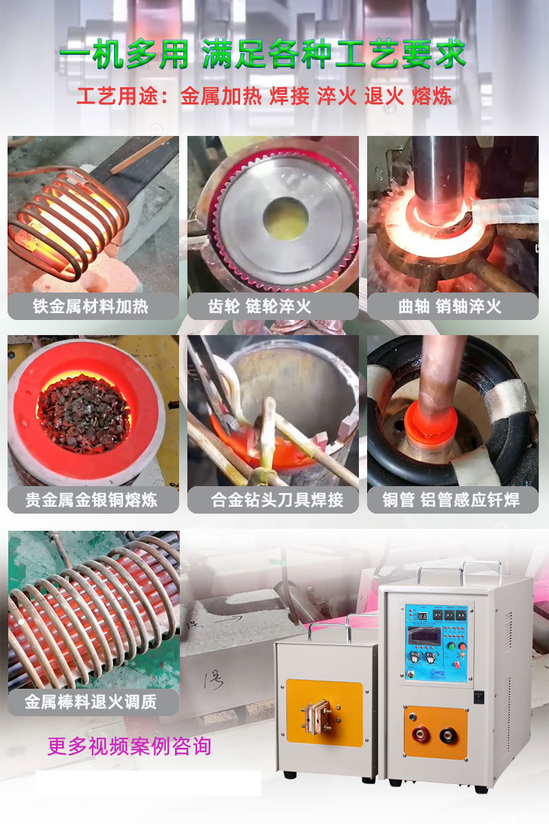 高频加热设备 高频加热机 金属工件焊接钎焊淬火退火熔炼热锻等热处理 (图9)
