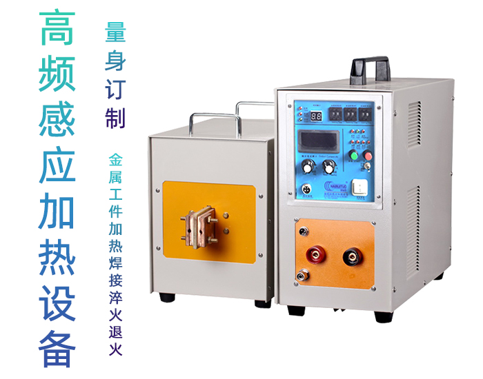 高频大香蕉手机在线视频加热设备 工件加热焊接钎焊淬火退火熔炼热锻等金属热处理