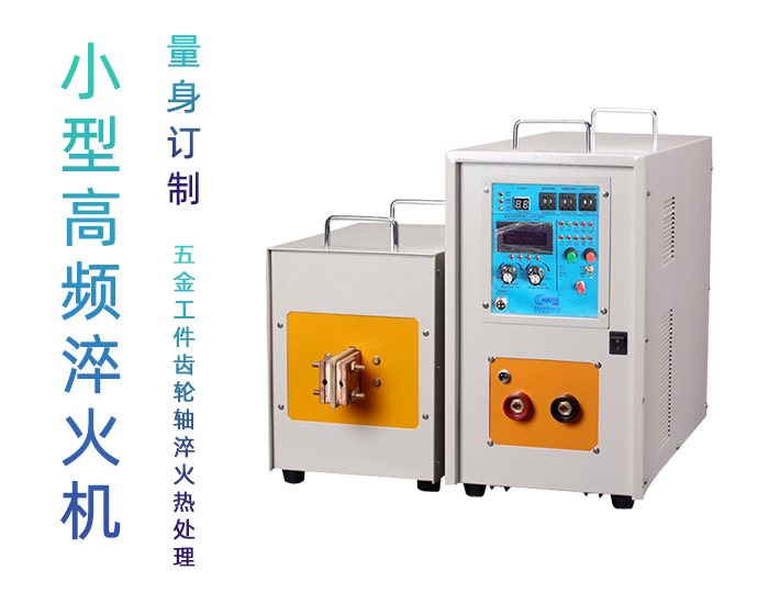 高频淬火机 高频大香蕉手机在线视频久久大香蕉久久