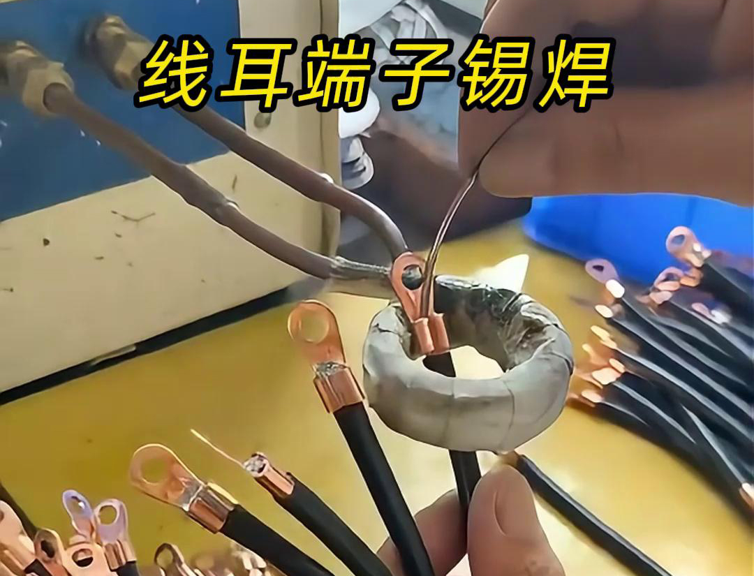 关于线耳端子是否需要进行锡焊，高频焊机厂家认为取决于具体的应用场景
